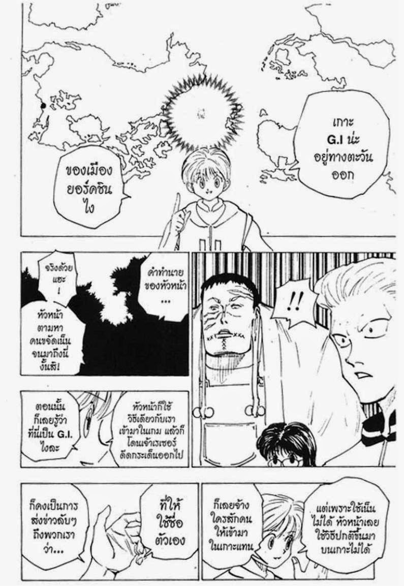 เธญเนเธฒเธ Hunter x Hunter