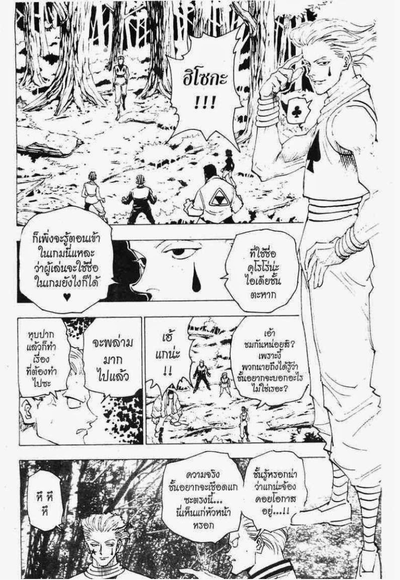เธญเนเธฒเธ Hunter x Hunter