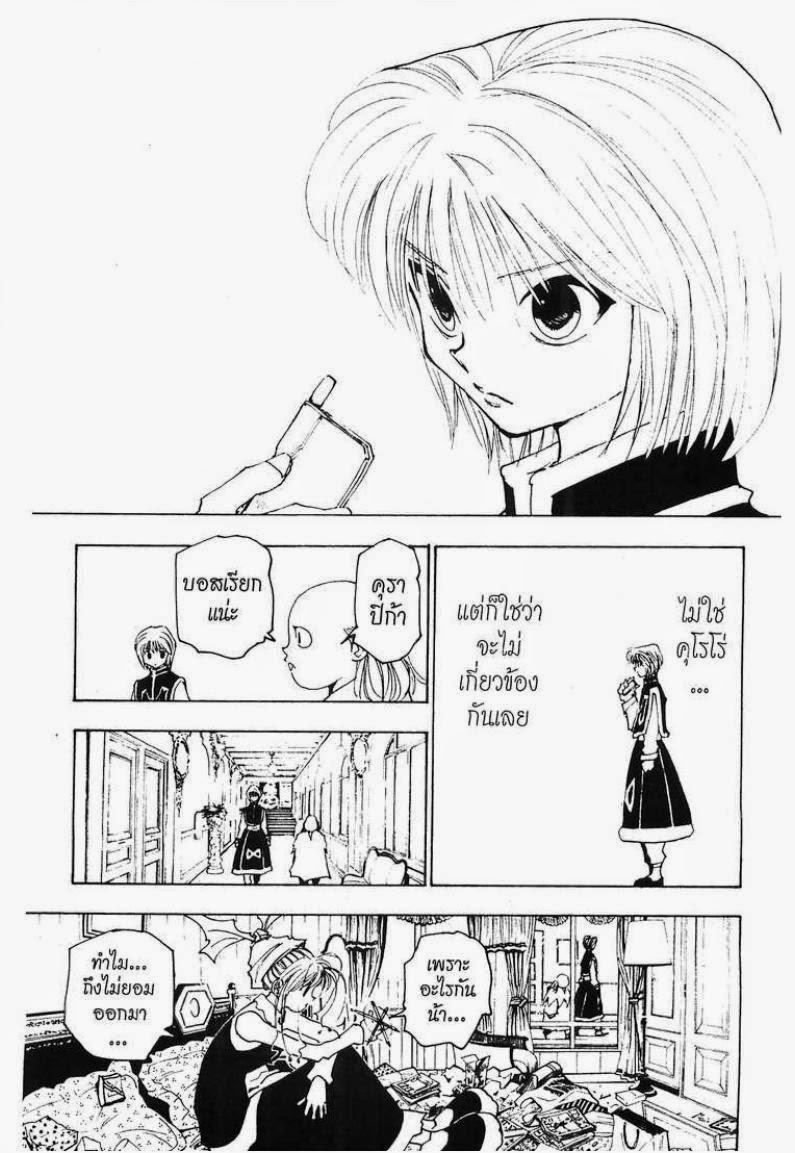 เธญเนเธฒเธ Hunter x Hunter