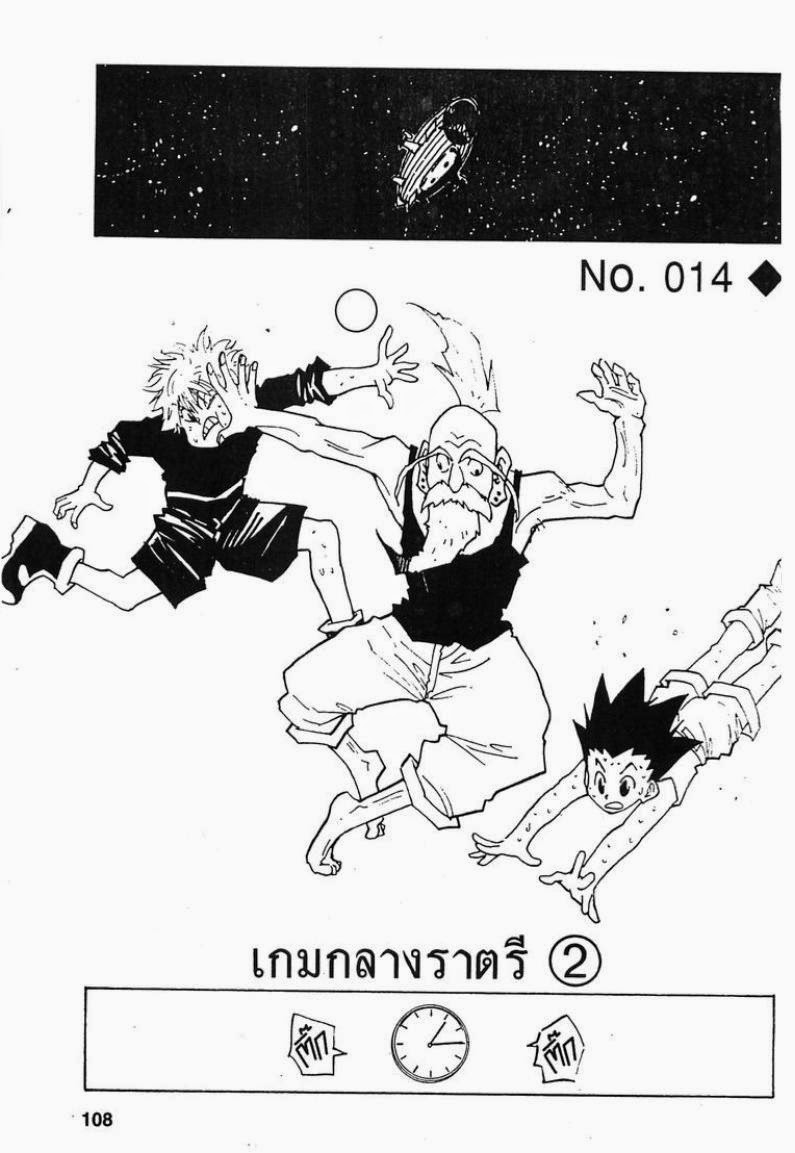 เธญเนเธฒเธ Hunter x Hunter