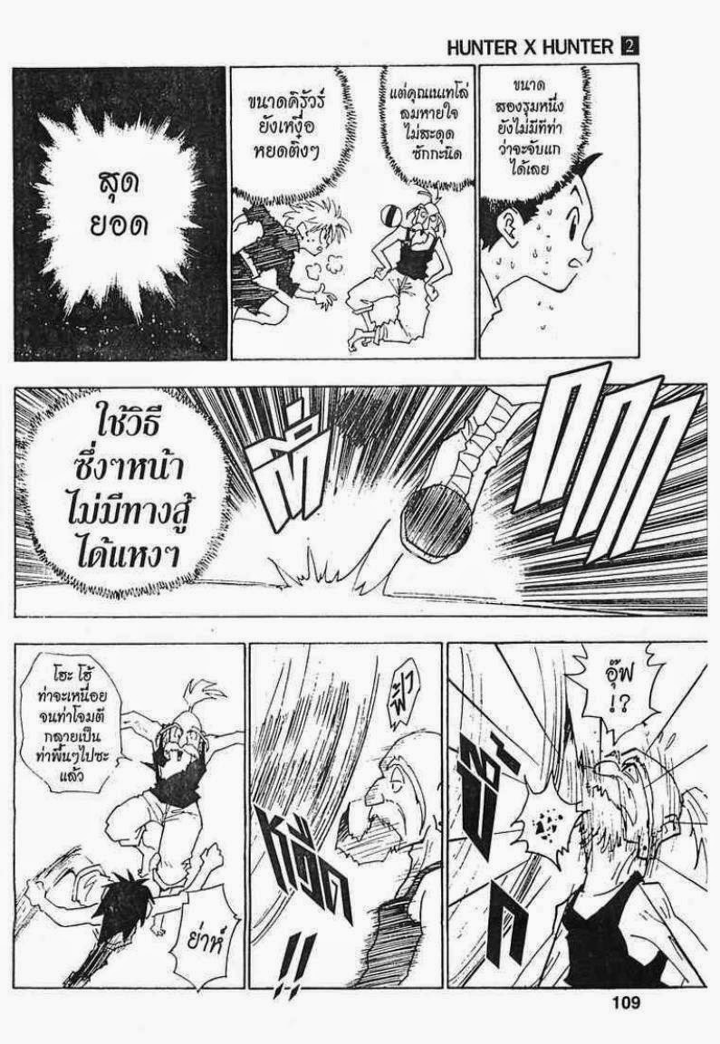 เธญเนเธฒเธ Hunter x Hunter