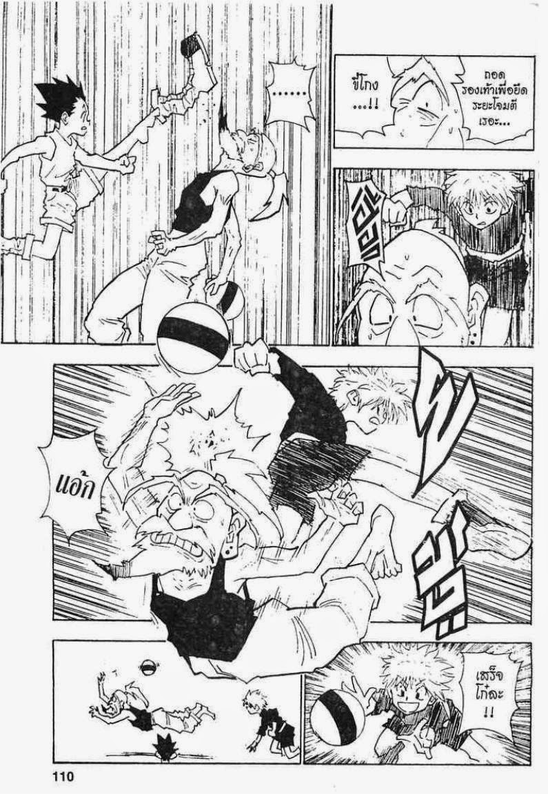 เธญเนเธฒเธ Hunter x Hunter