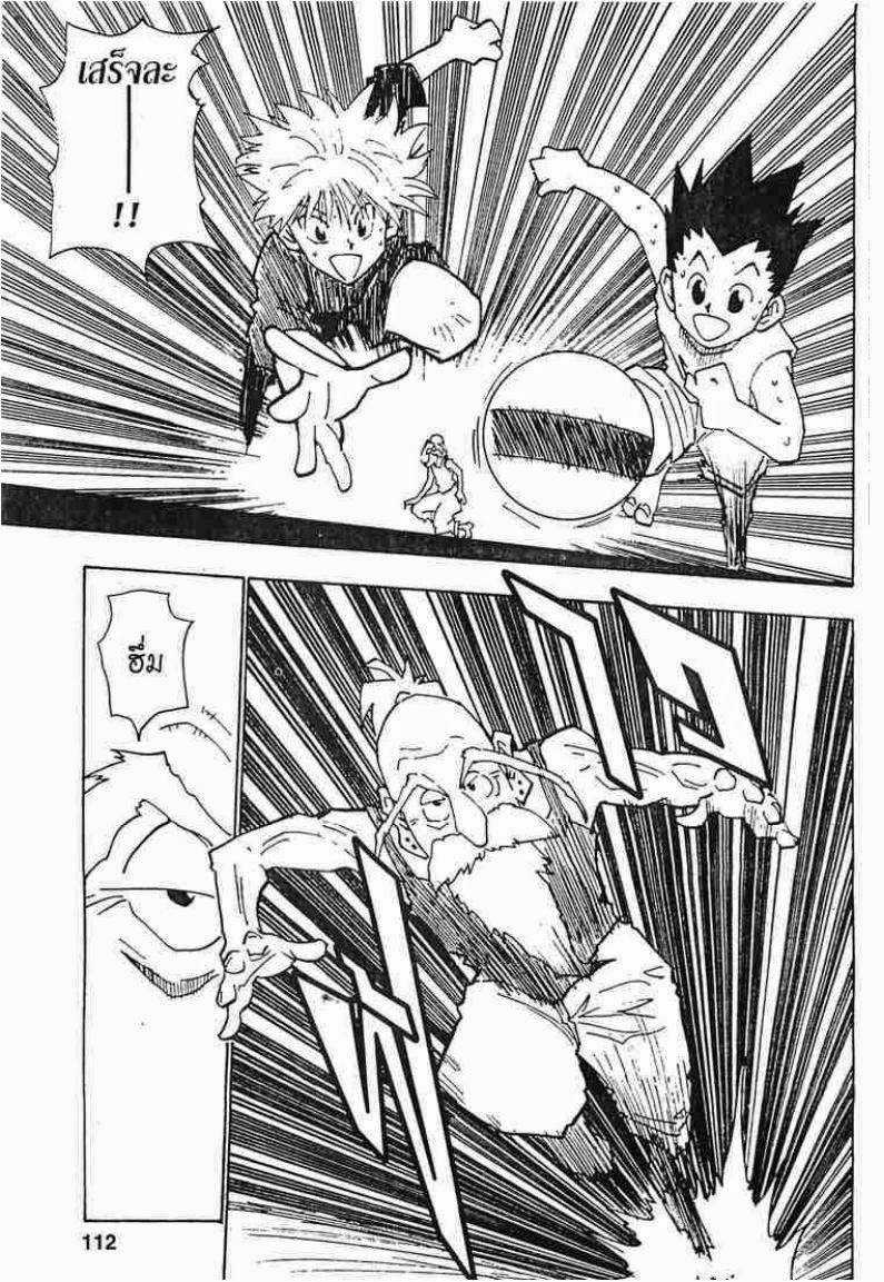 เธญเนเธฒเธ Hunter x Hunter