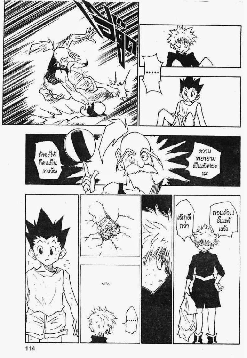 เธญเนเธฒเธ Hunter x Hunter