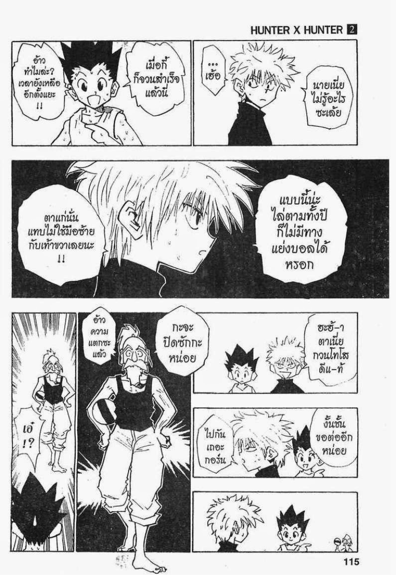 เธญเนเธฒเธ Hunter x Hunter