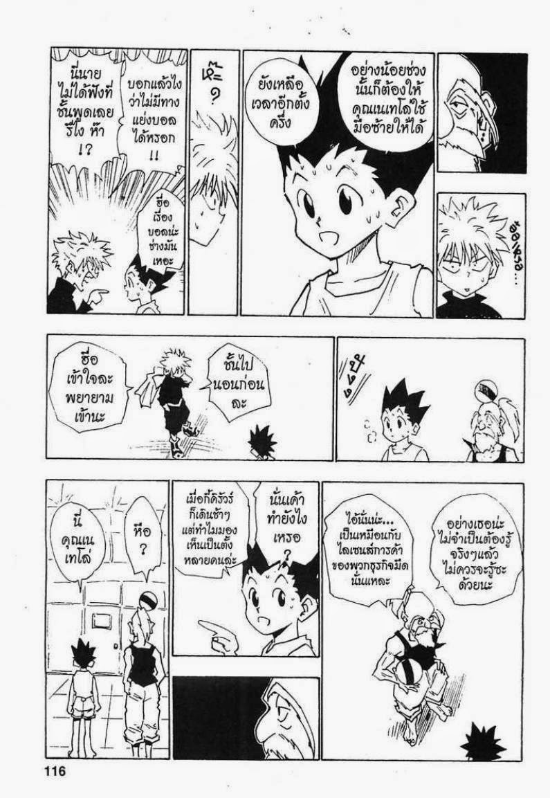 เธญเนเธฒเธ Hunter x Hunter