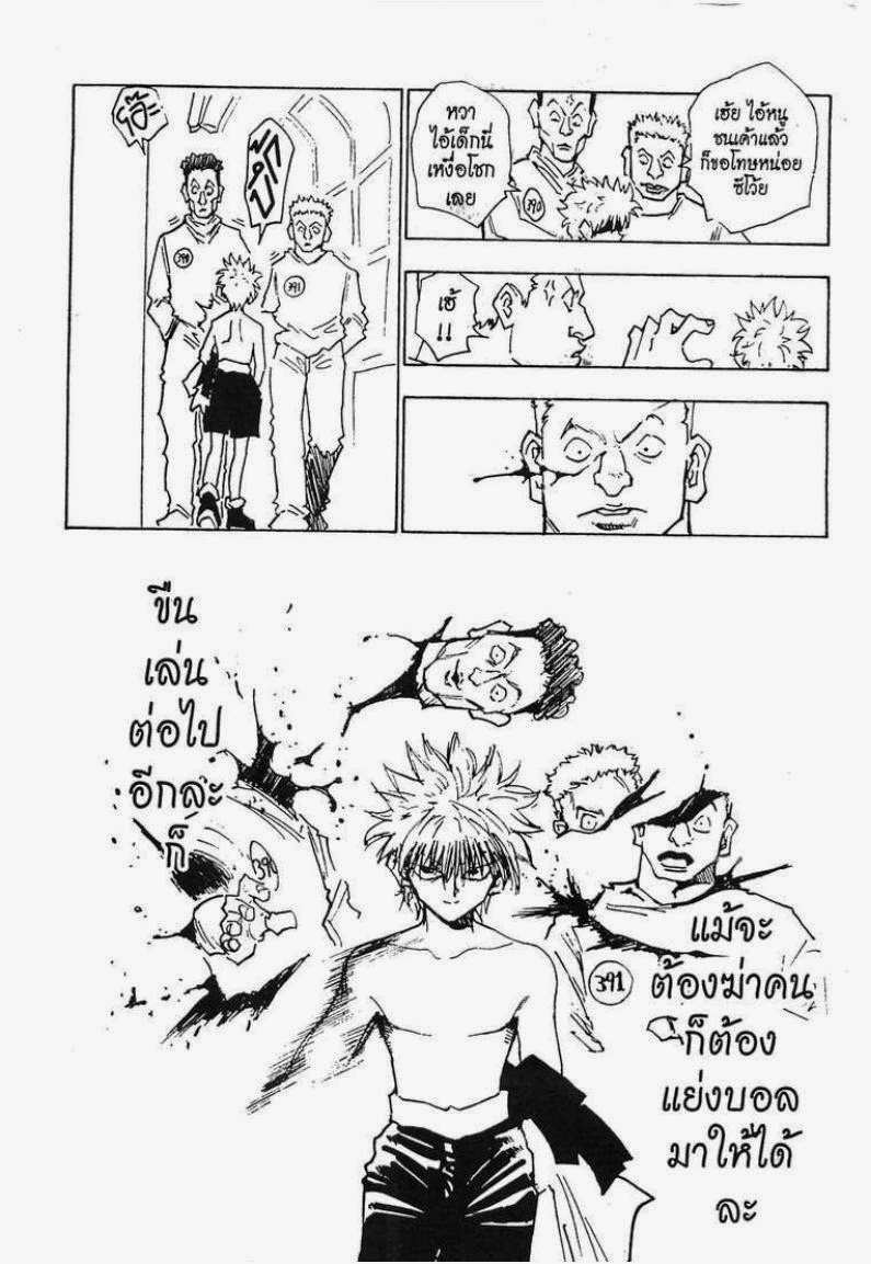 เธญเนเธฒเธ Hunter x Hunter
