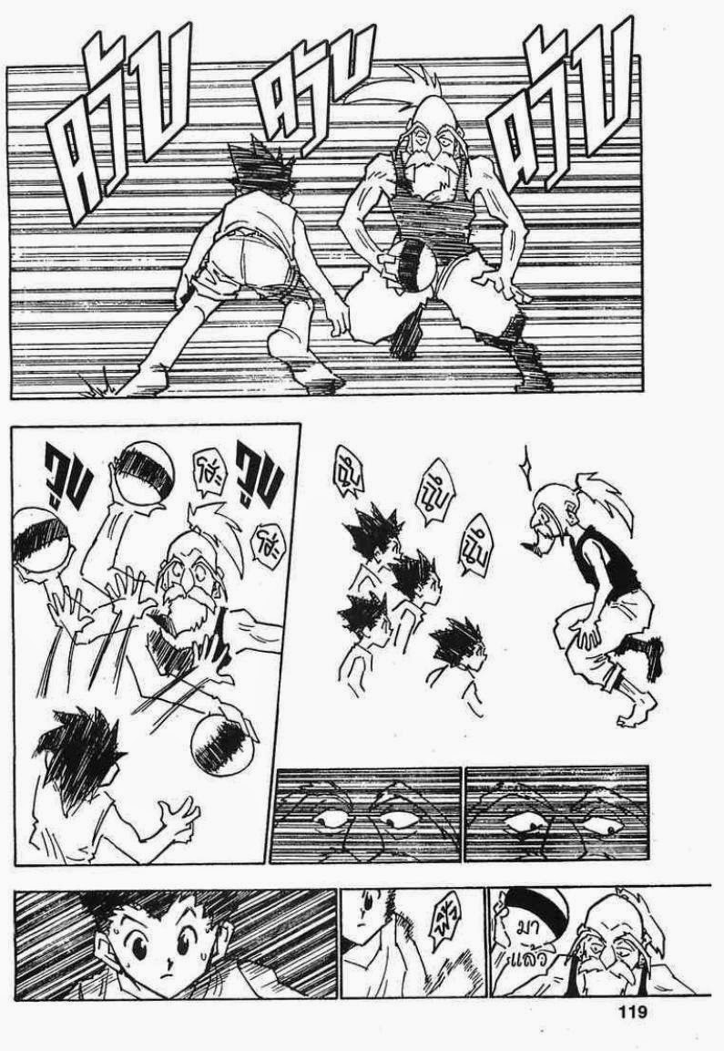 เธญเนเธฒเธ Hunter x Hunter