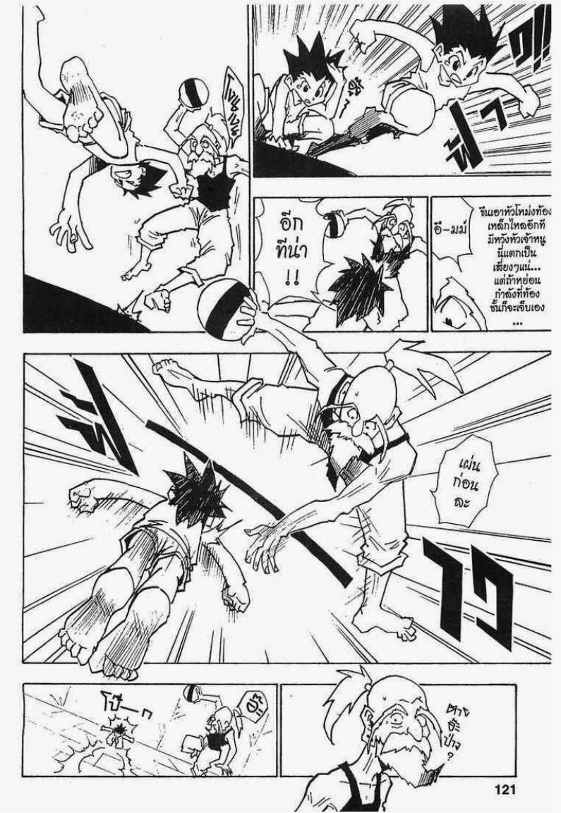 เธญเนเธฒเธ Hunter x Hunter