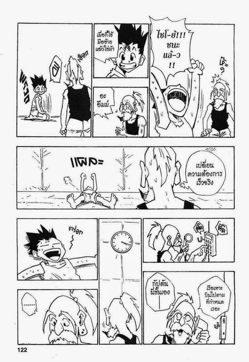 เธญเนเธฒเธ Hunter x Hunter