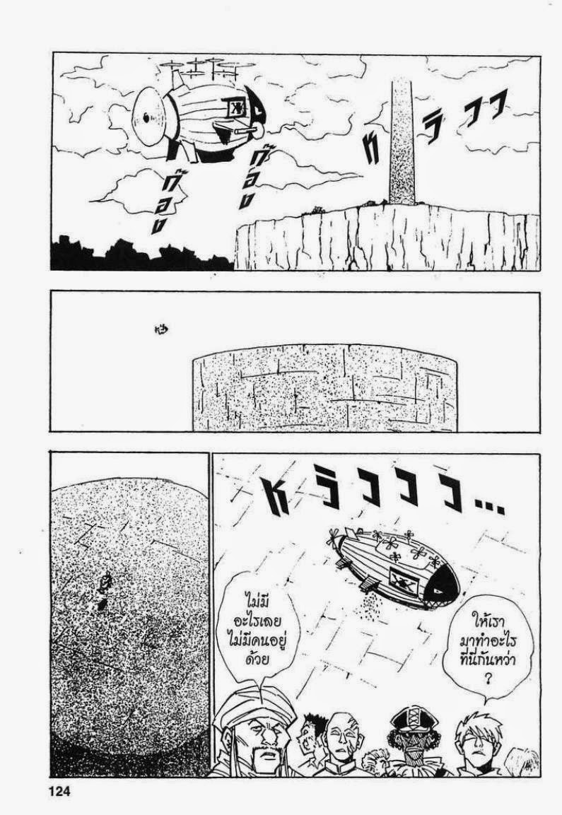 เธญเนเธฒเธ Hunter x Hunter