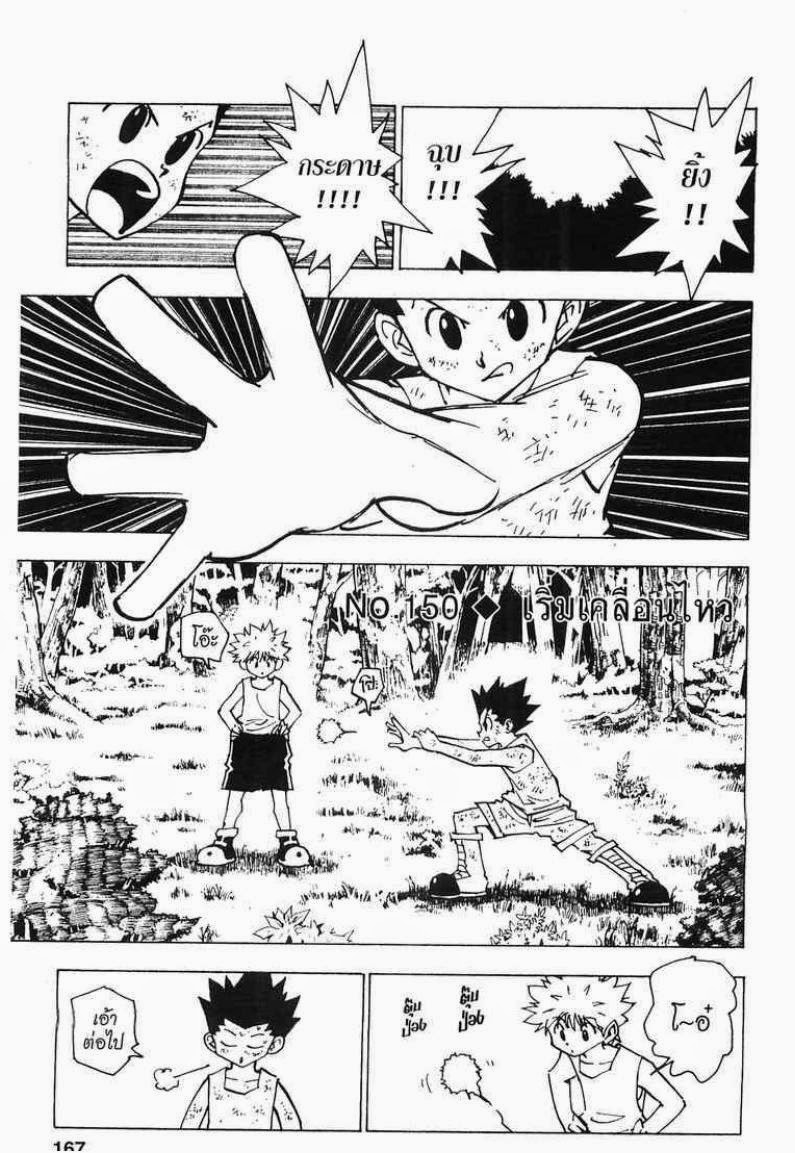 เธญเนเธฒเธ Hunter x Hunter
