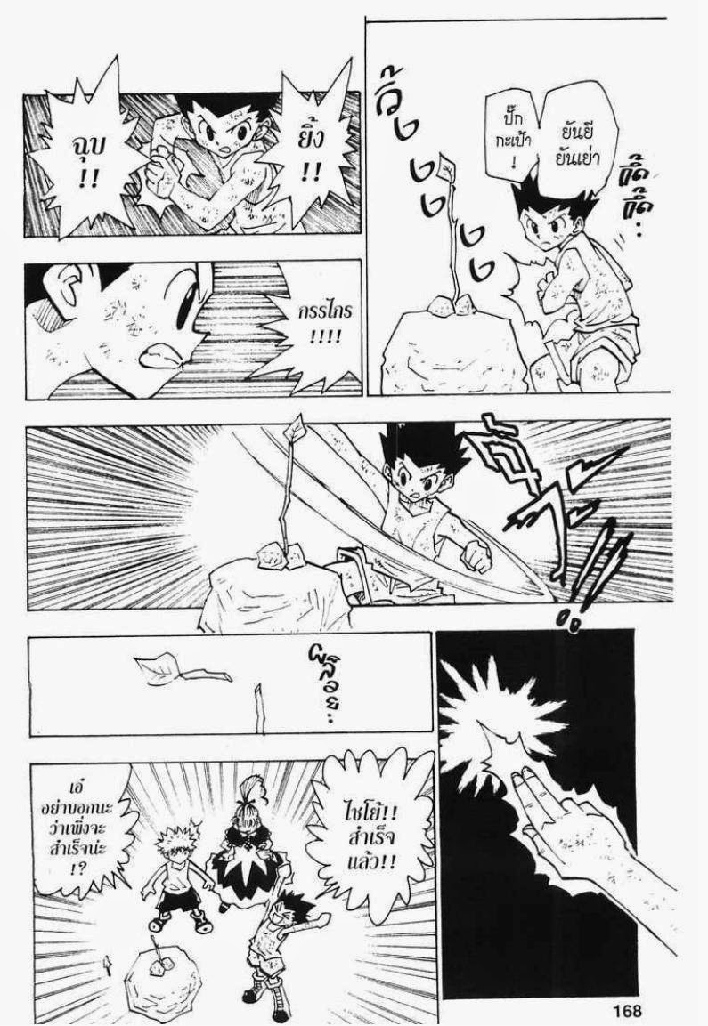 เธญเนเธฒเธ Hunter x Hunter