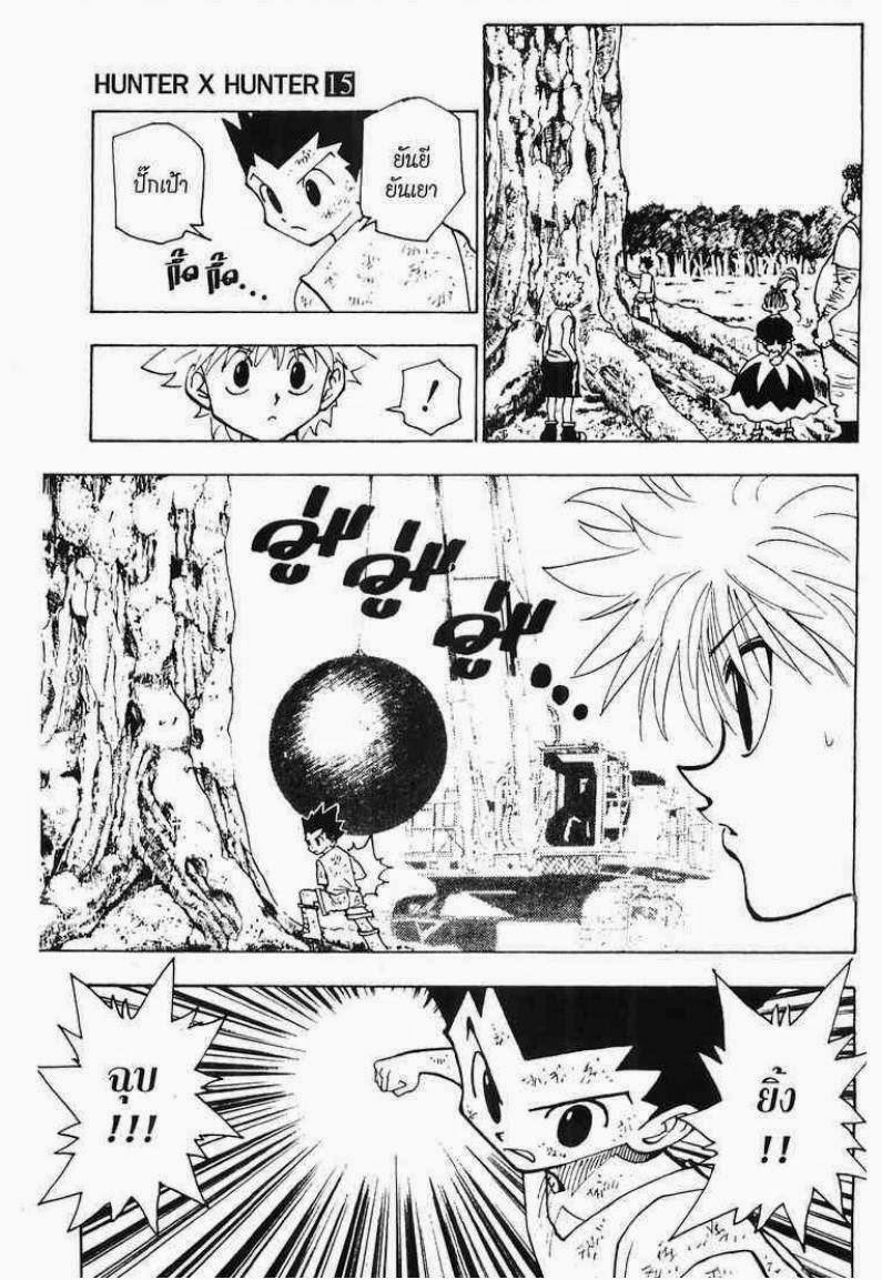 เธญเนเธฒเธ Hunter x Hunter