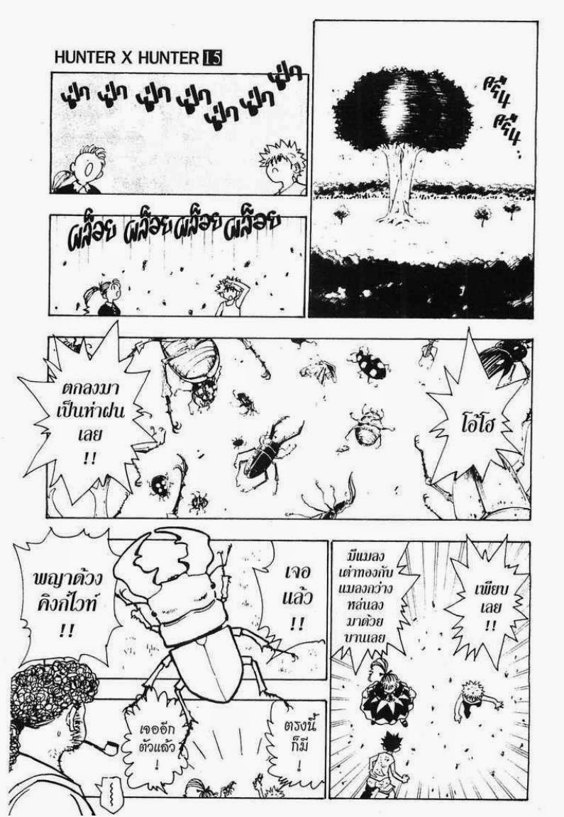 เธญเนเธฒเธ Hunter x Hunter