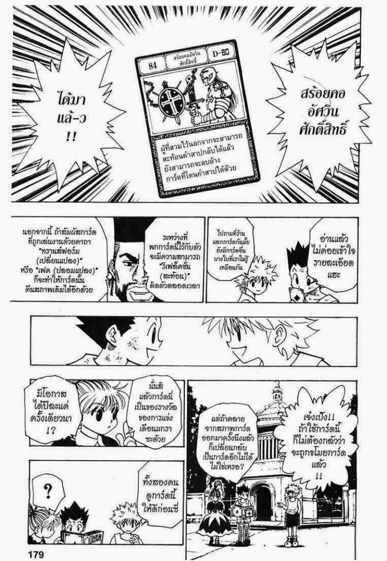 เธญเนเธฒเธ Hunter x Hunter