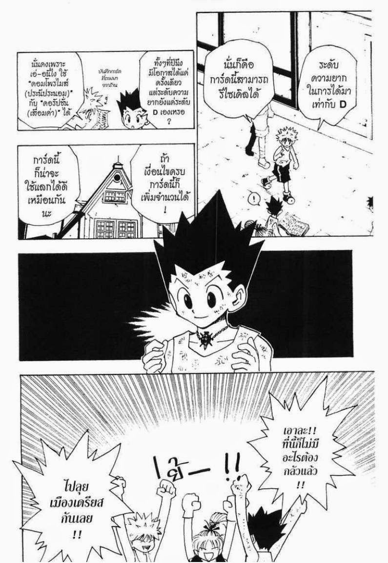 เธญเนเธฒเธ Hunter x Hunter