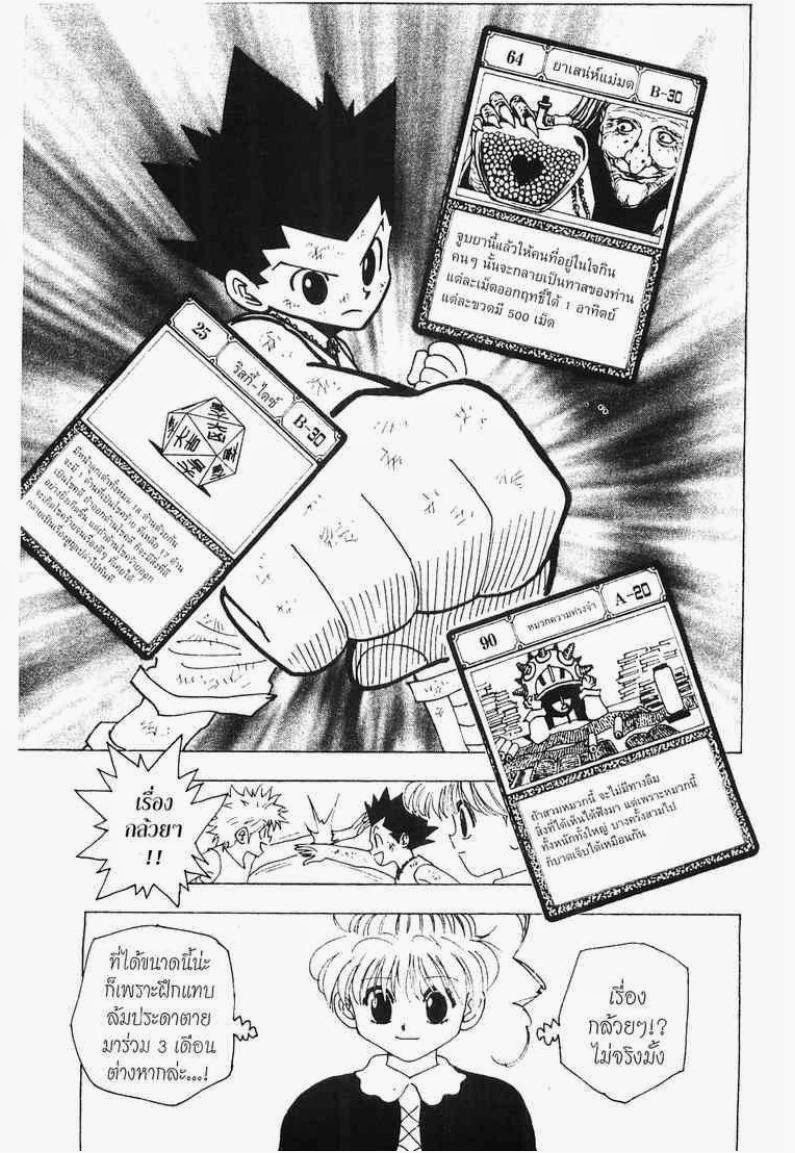 เธญเนเธฒเธ Hunter x Hunter