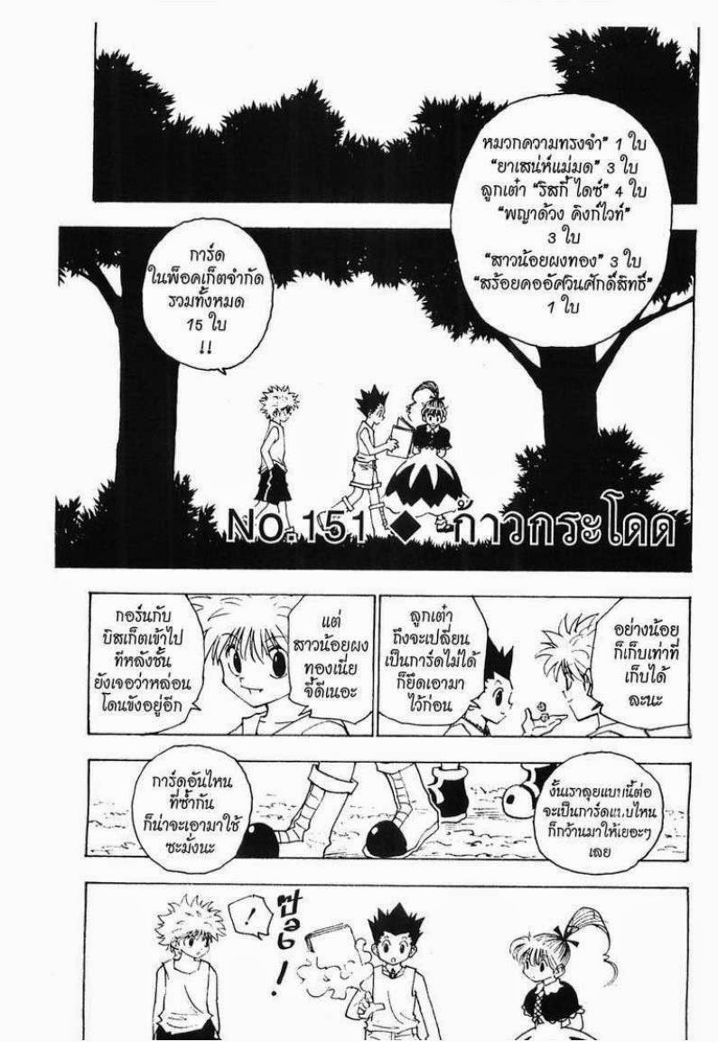 เธญเนเธฒเธ Hunter x Hunter