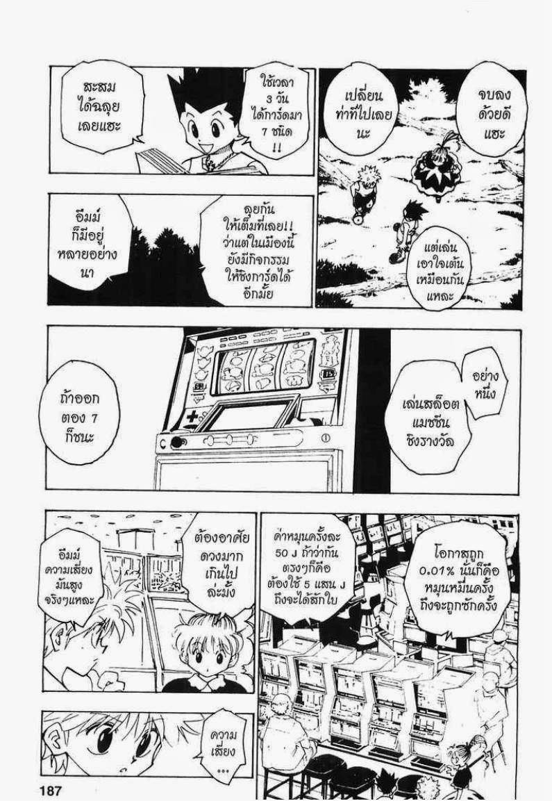 เธญเนเธฒเธ Hunter x Hunter
