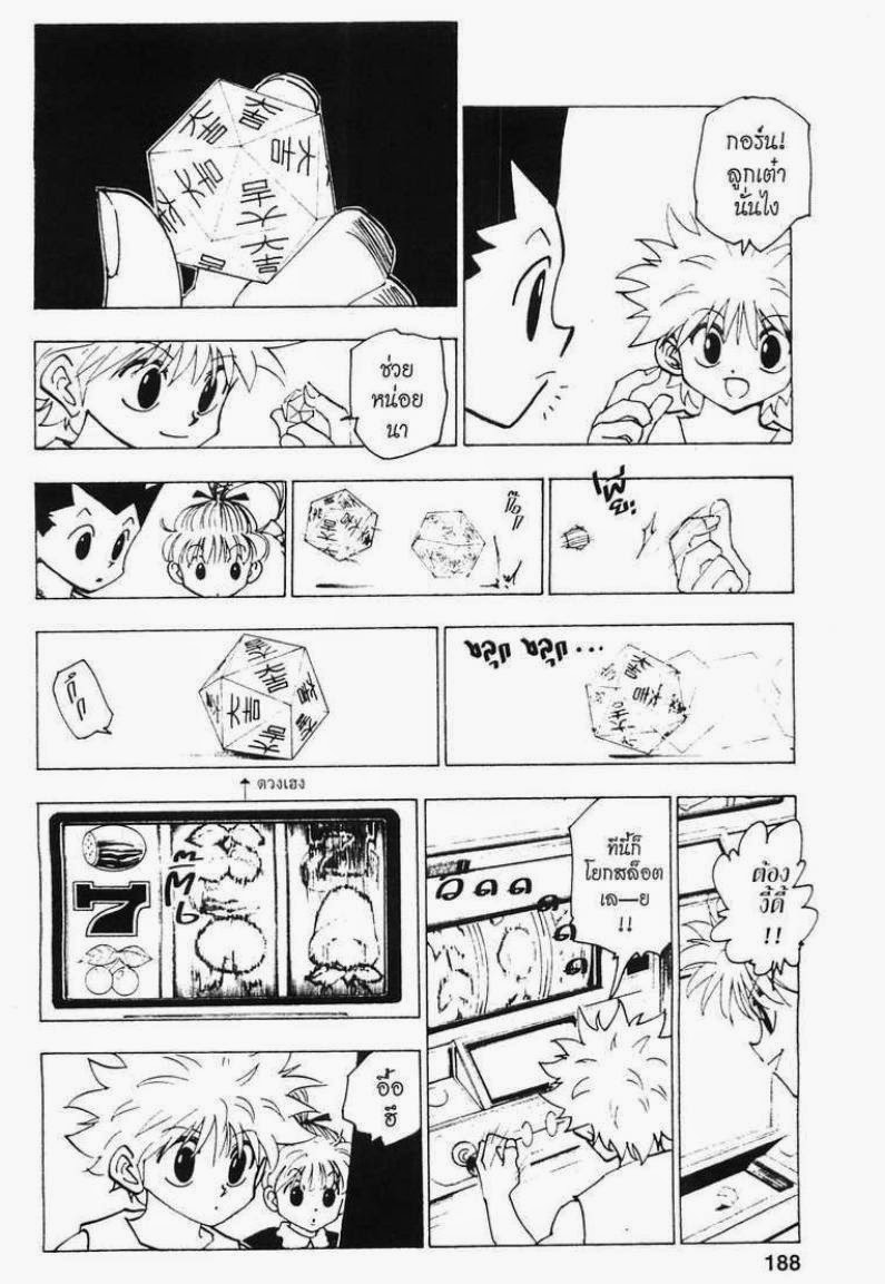 เธญเนเธฒเธ Hunter x Hunter