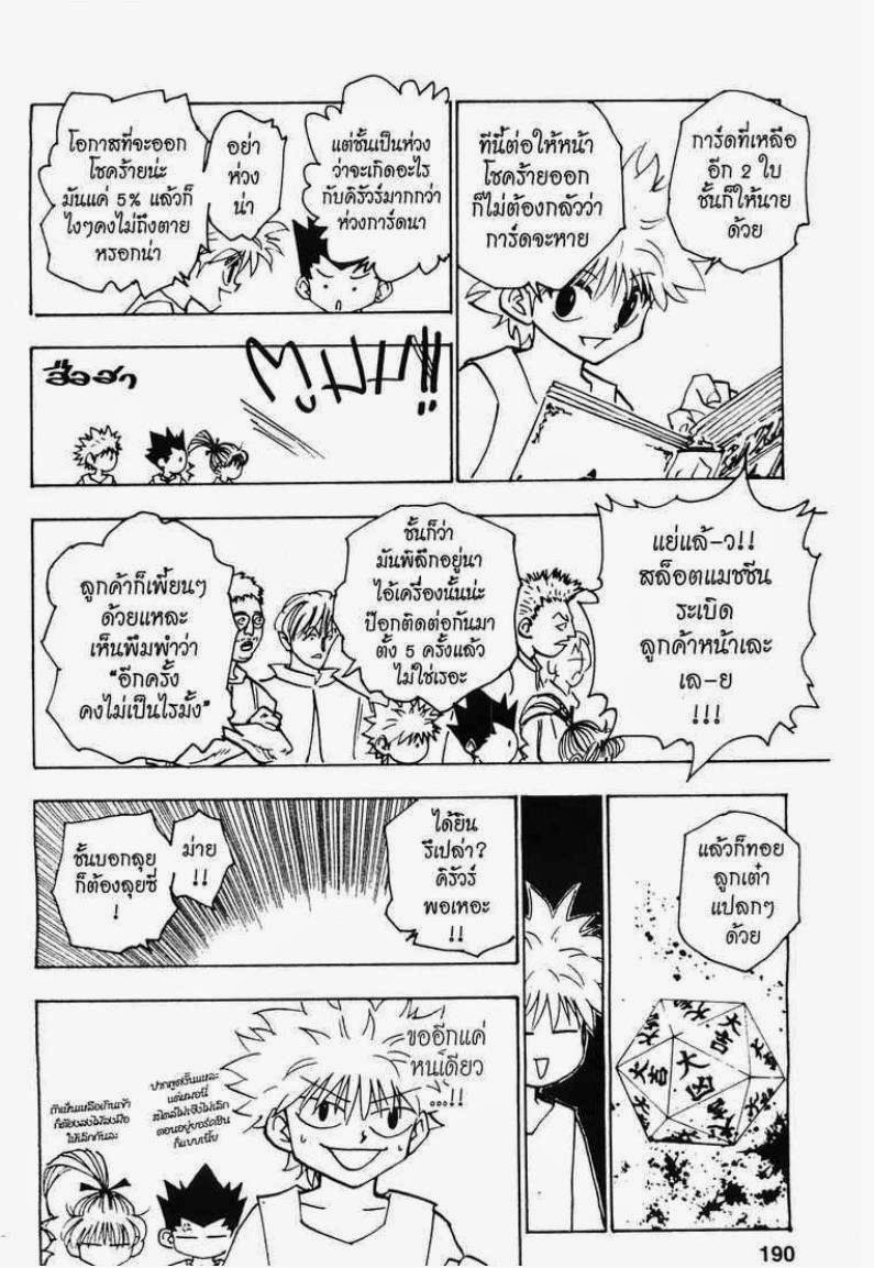 เธญเนเธฒเธ Hunter x Hunter