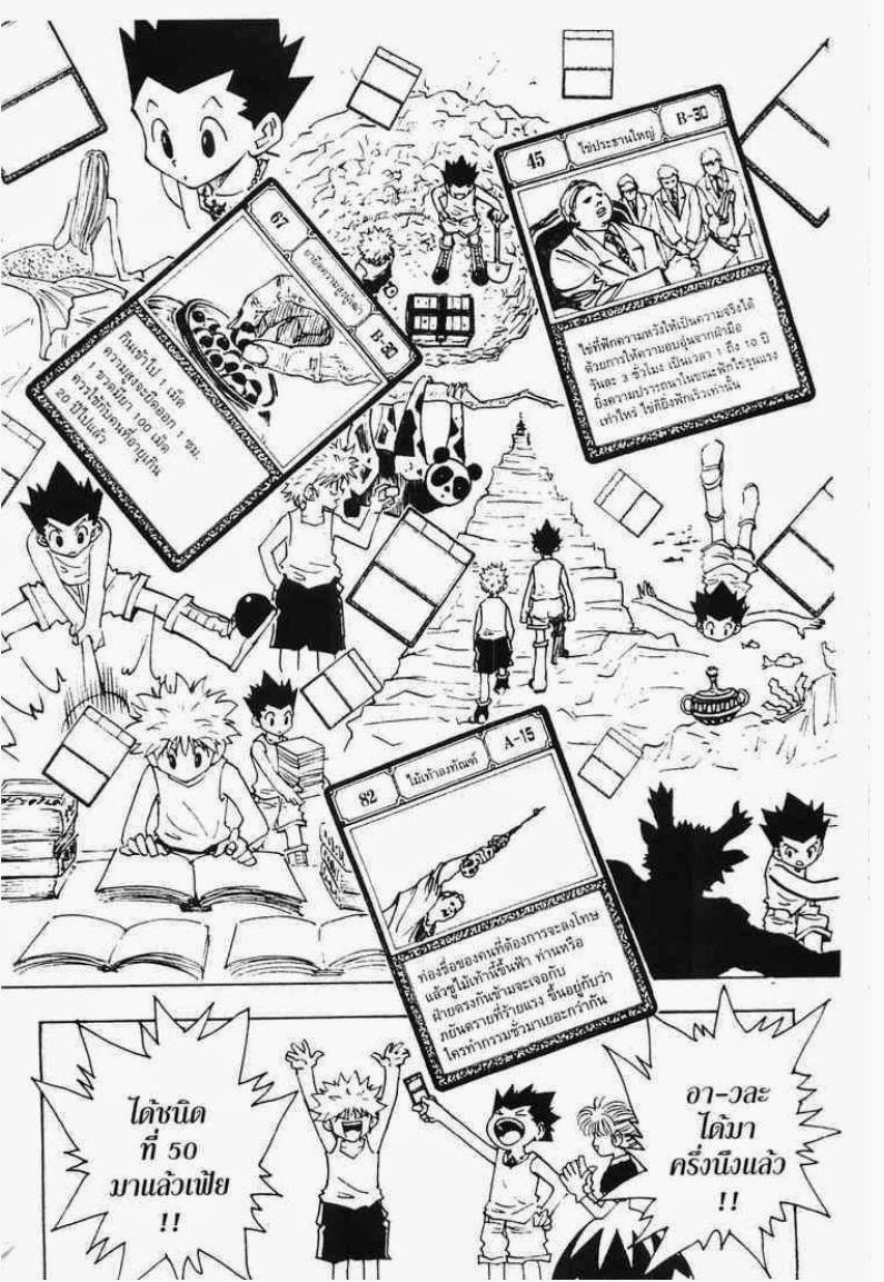 เธญเนเธฒเธ Hunter x Hunter
