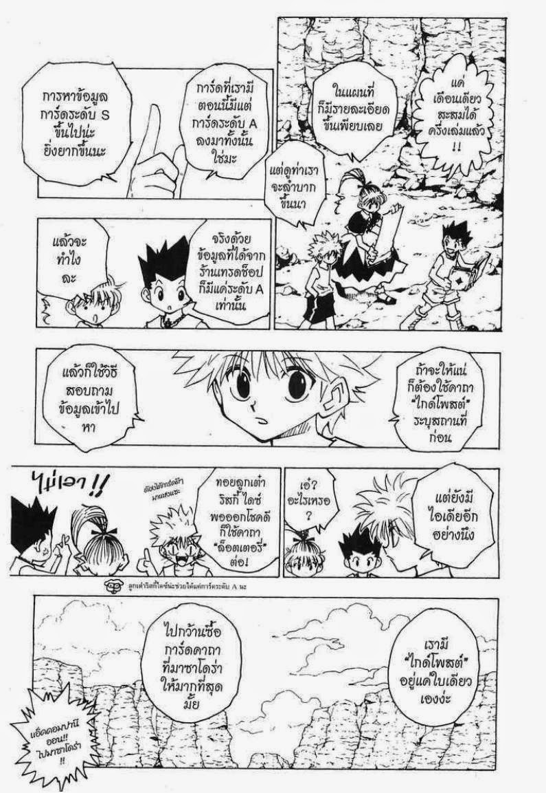เธญเนเธฒเธ Hunter x Hunter