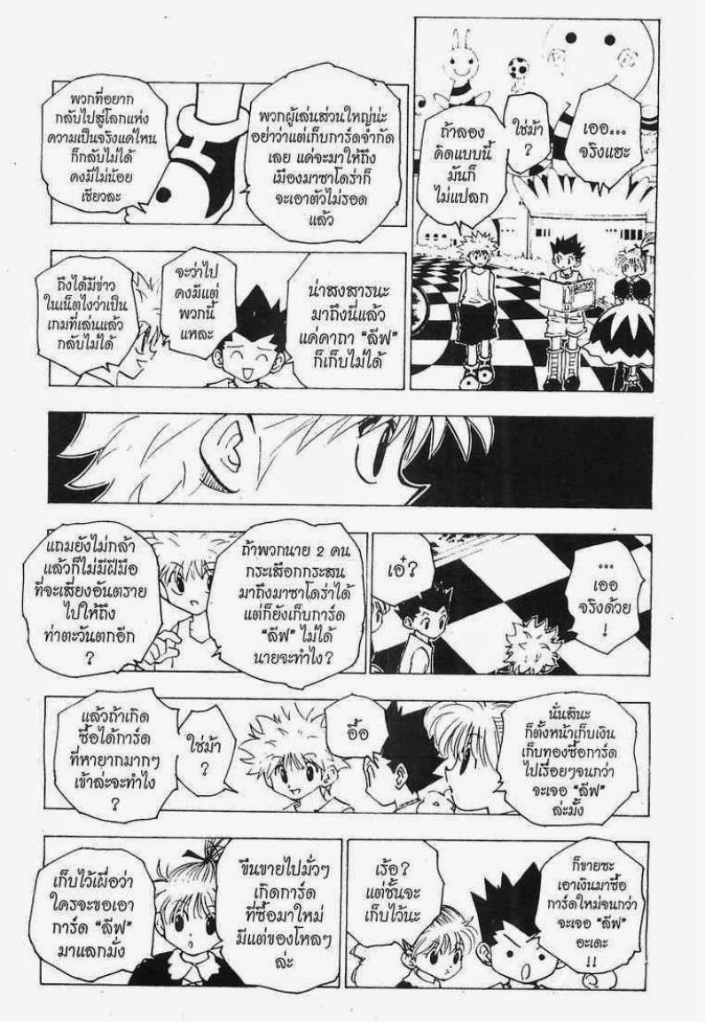 เธญเนเธฒเธ Hunter x Hunter