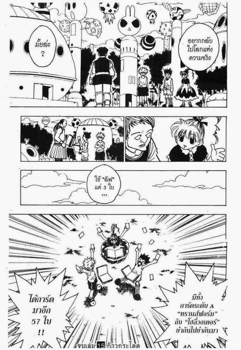 เธญเนเธฒเธ Hunter x Hunter