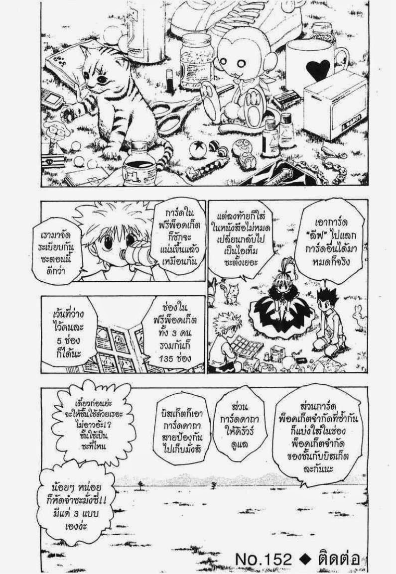 เธญเนเธฒเธ Hunter x Hunter