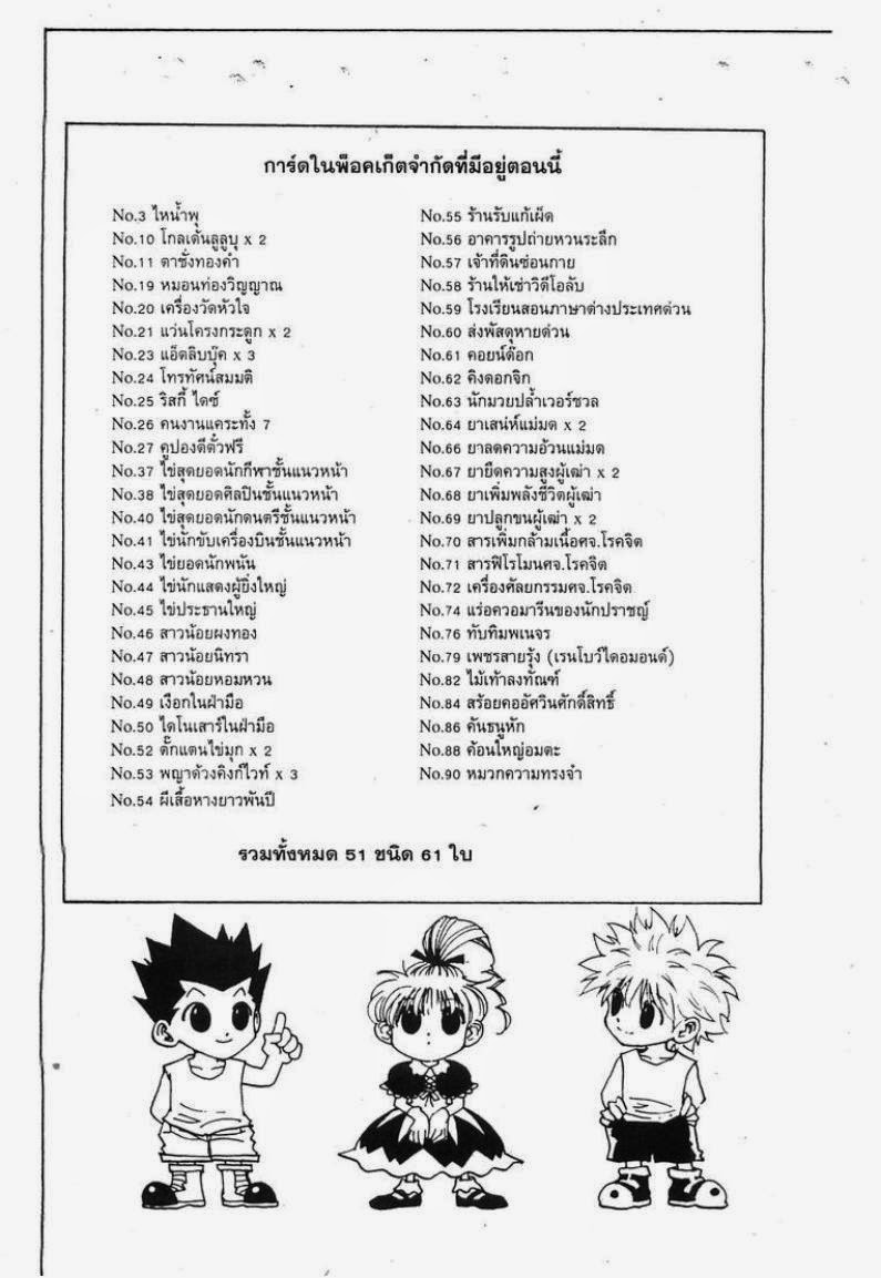 เธญเนเธฒเธ Hunter x Hunter