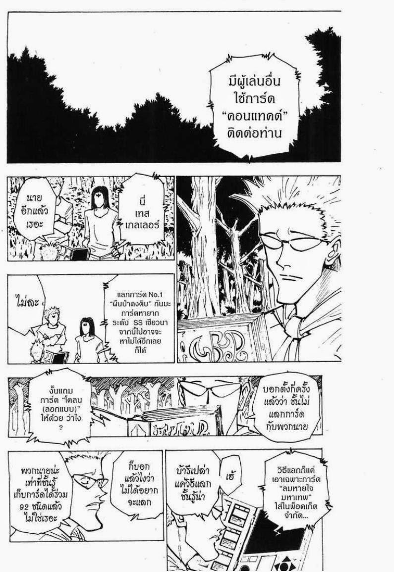 เธญเนเธฒเธ Hunter x Hunter