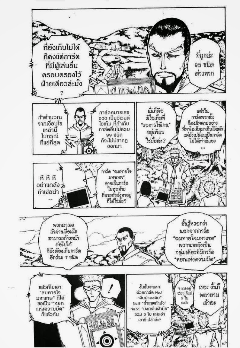 เธญเนเธฒเธ Hunter x Hunter