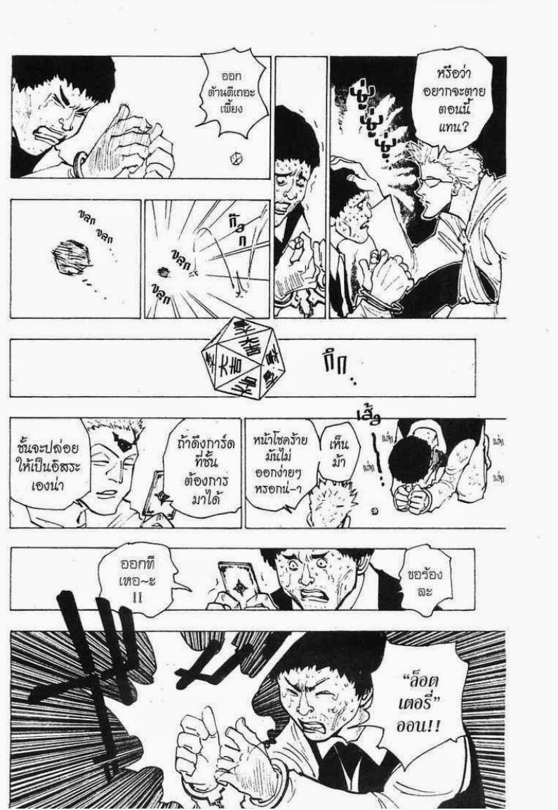 เธญเนเธฒเธ Hunter x Hunter