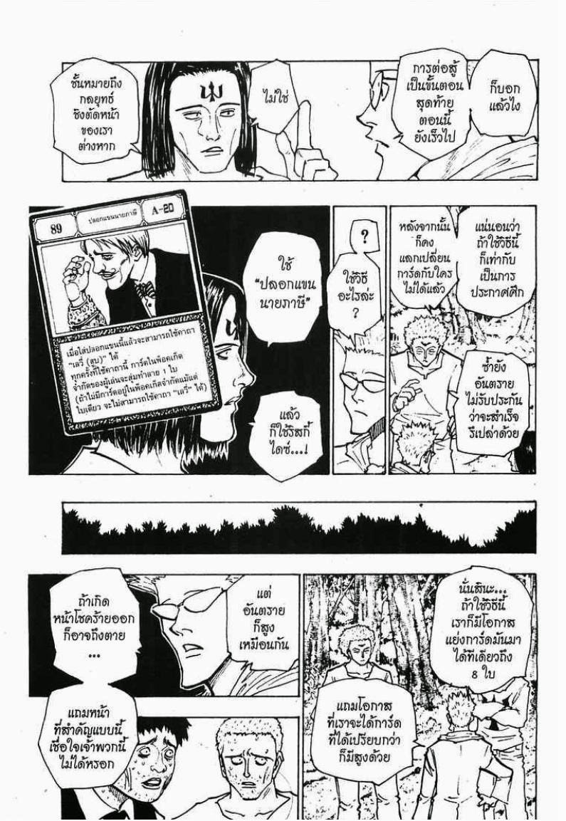 เธญเนเธฒเธ Hunter x Hunter