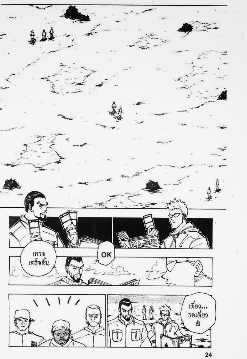 เธญเนเธฒเธ Hunter x Hunter