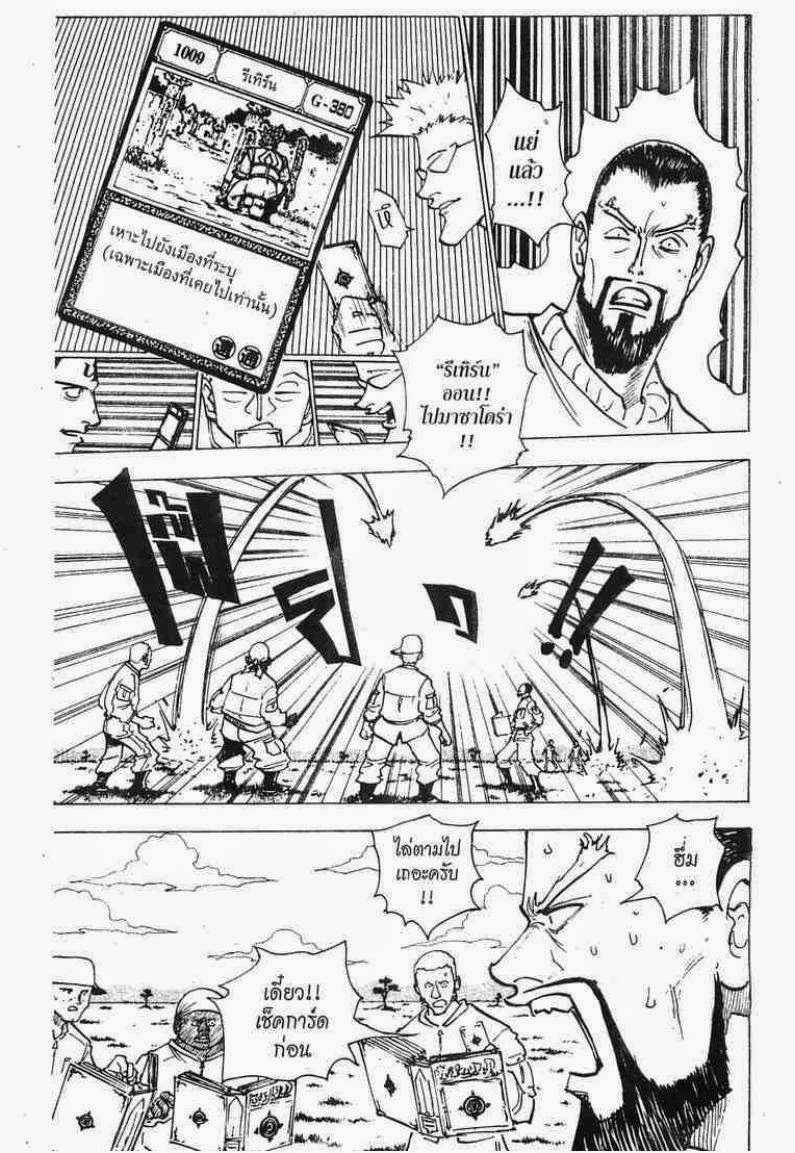 เธญเนเธฒเธ Hunter x Hunter