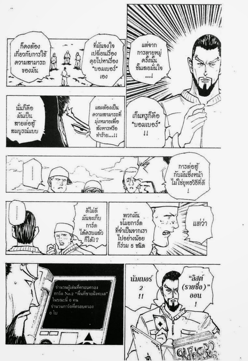 เธญเนเธฒเธ Hunter x Hunter