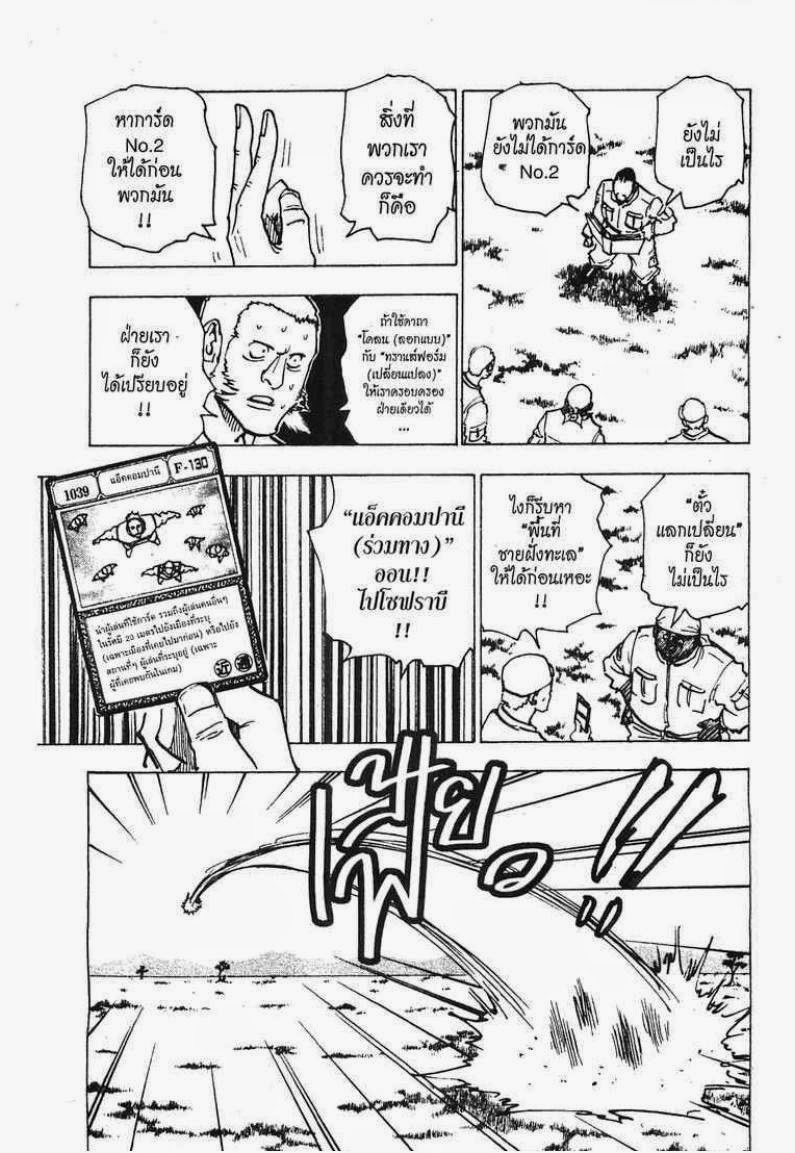 เธญเนเธฒเธ Hunter x Hunter