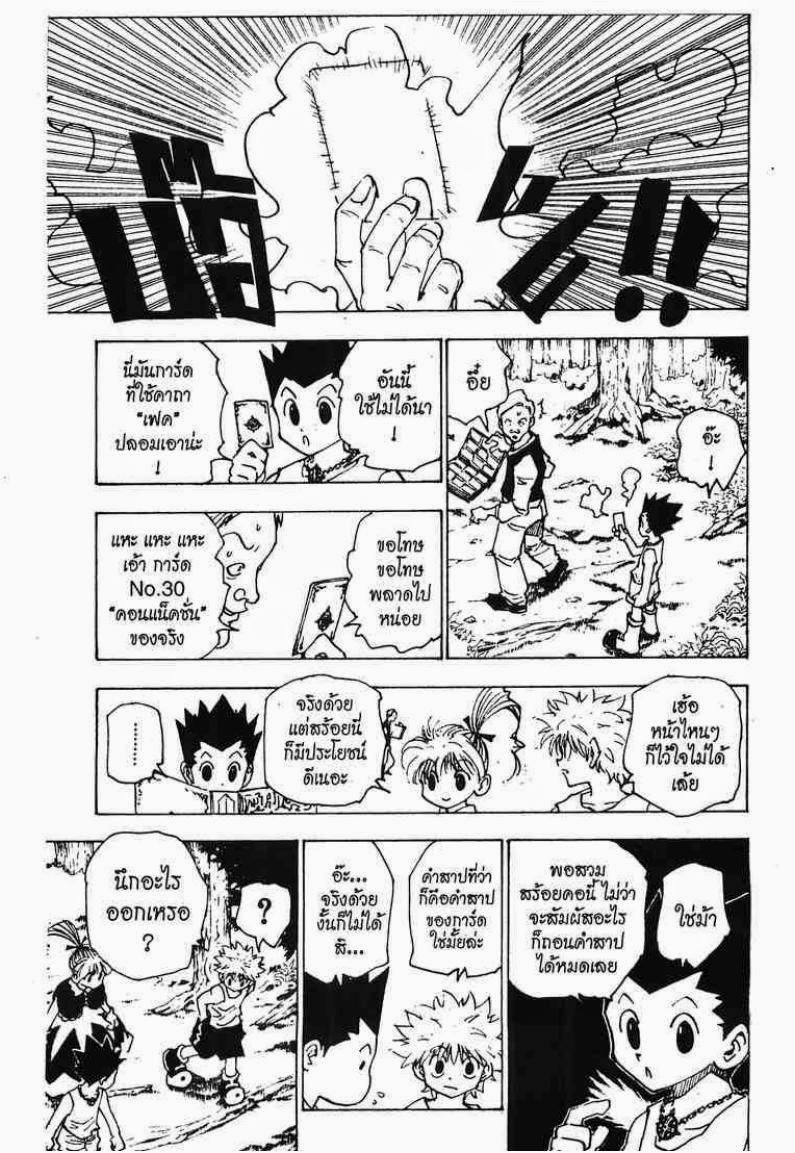 เธญเนเธฒเธ Hunter x Hunter