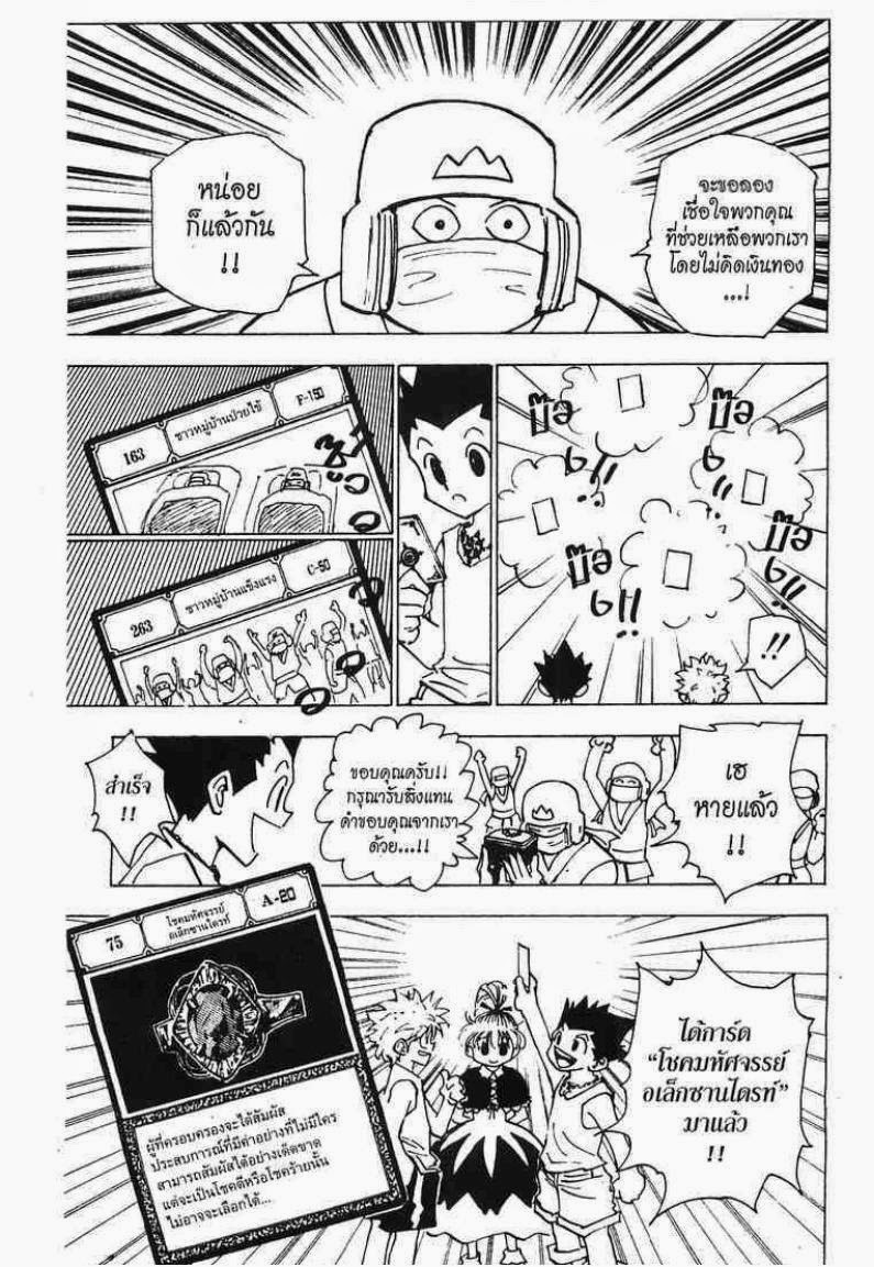 เธญเนเธฒเธ Hunter x Hunter