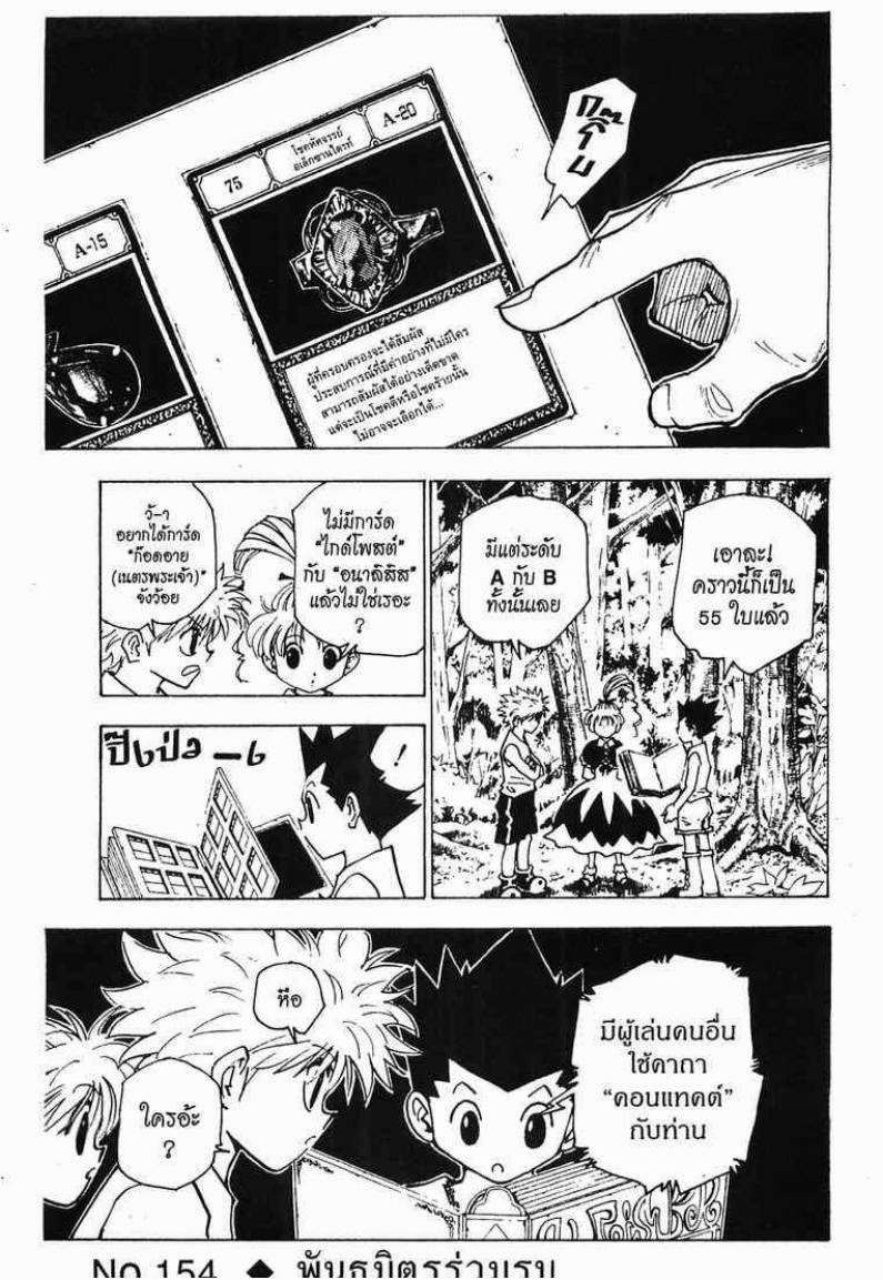 เธญเนเธฒเธ Hunter x Hunter