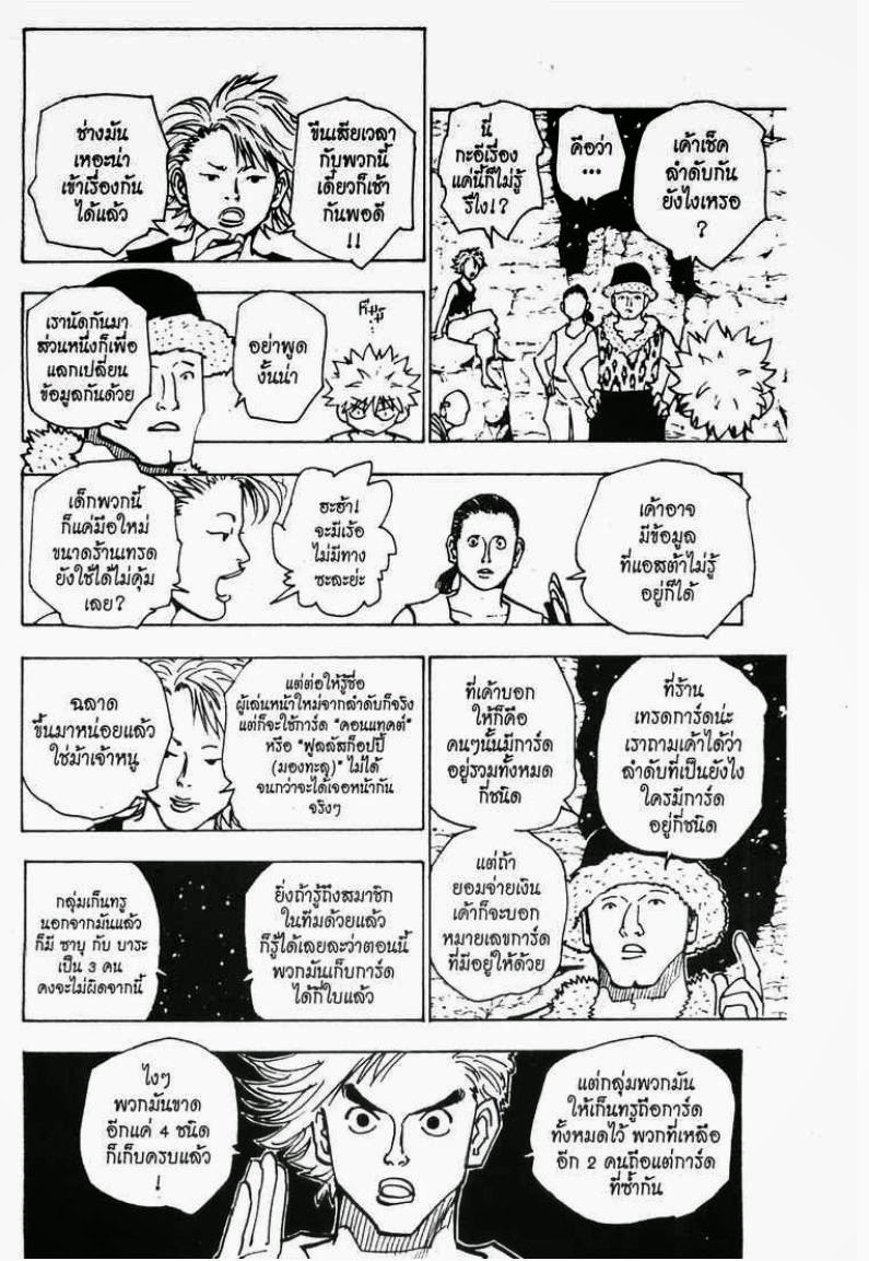 เธญเนเธฒเธ Hunter x Hunter