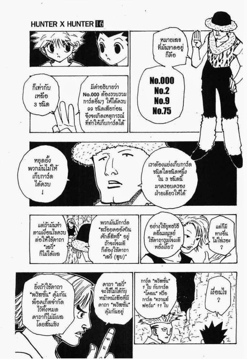เธญเนเธฒเธ Hunter x Hunter