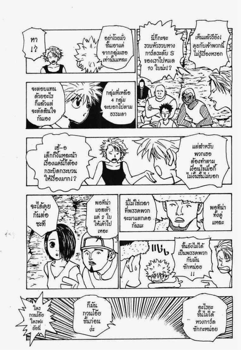 เธญเนเธฒเธ Hunter x Hunter