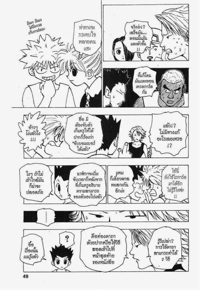 เธญเนเธฒเธ Hunter x Hunter