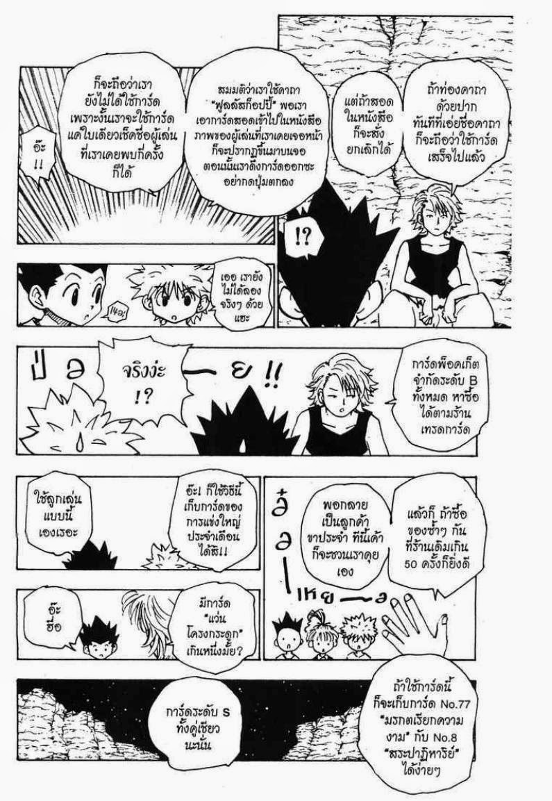 เธญเนเธฒเธ Hunter x Hunter
