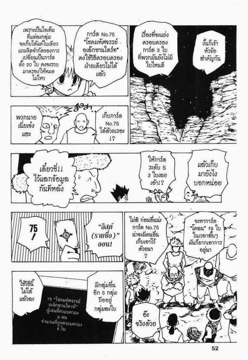 เธญเนเธฒเธ Hunter x Hunter