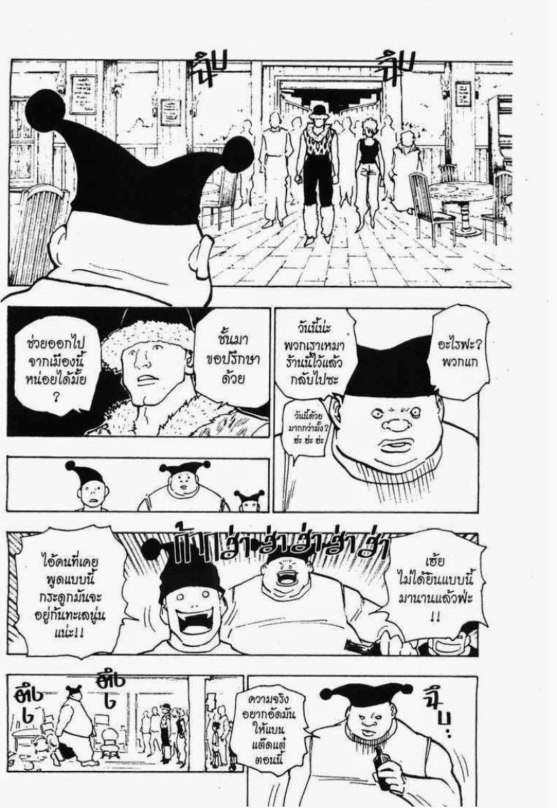 เธญเนเธฒเธ Hunter x Hunter